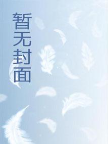 从赘婿开始建立长生家族
